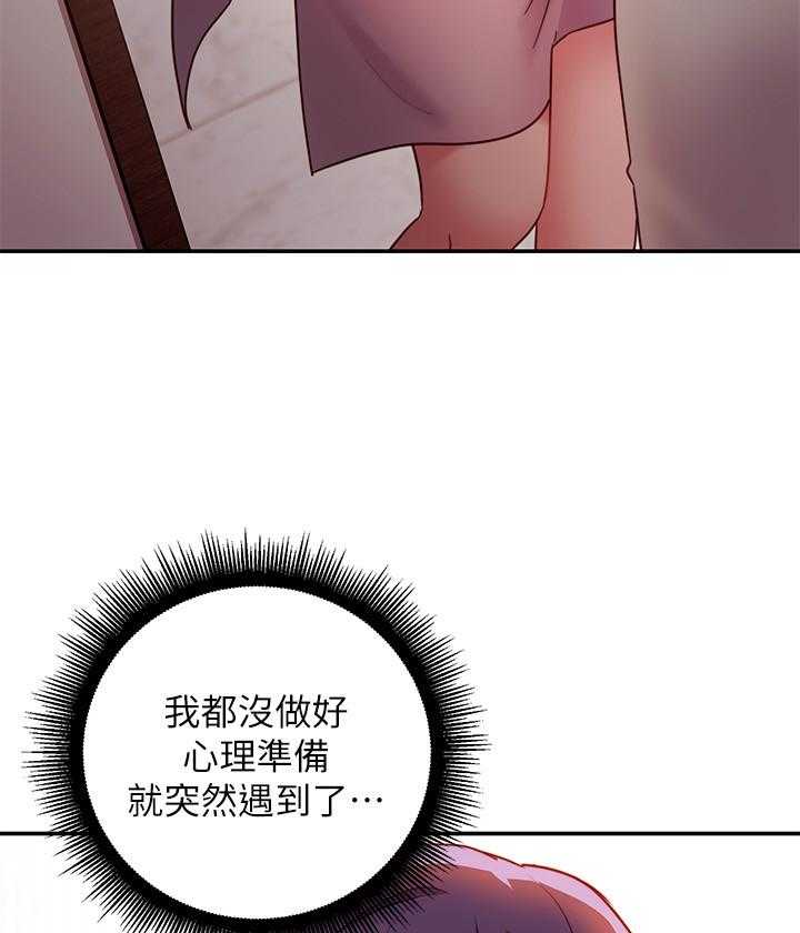 《她的朋友们》第176话 176 第3页