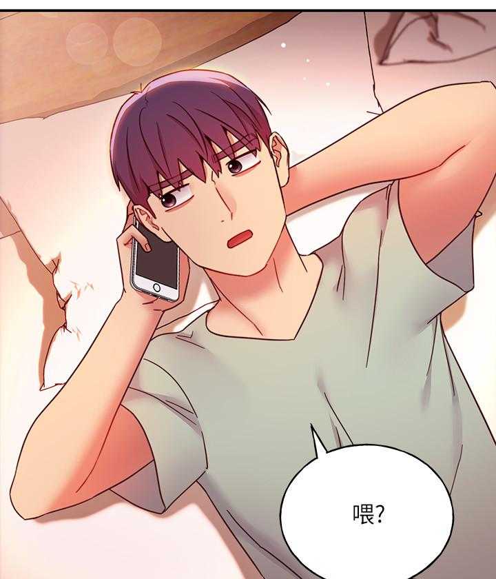 《她的朋友们》第176话 176 第40页