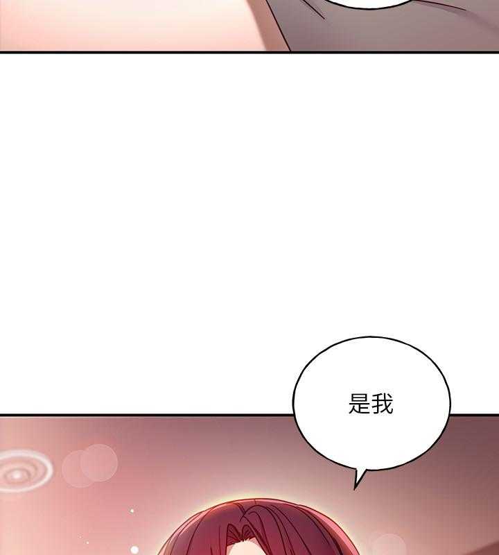 《她的朋友们》第176话 176 第41页
