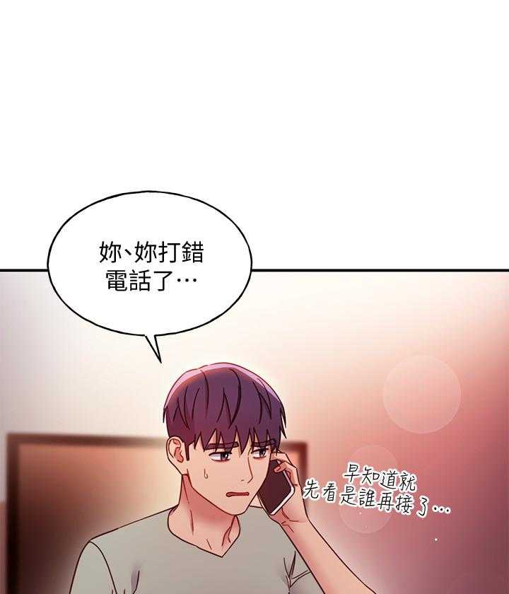 《她的朋友们》第176话 176 第44页