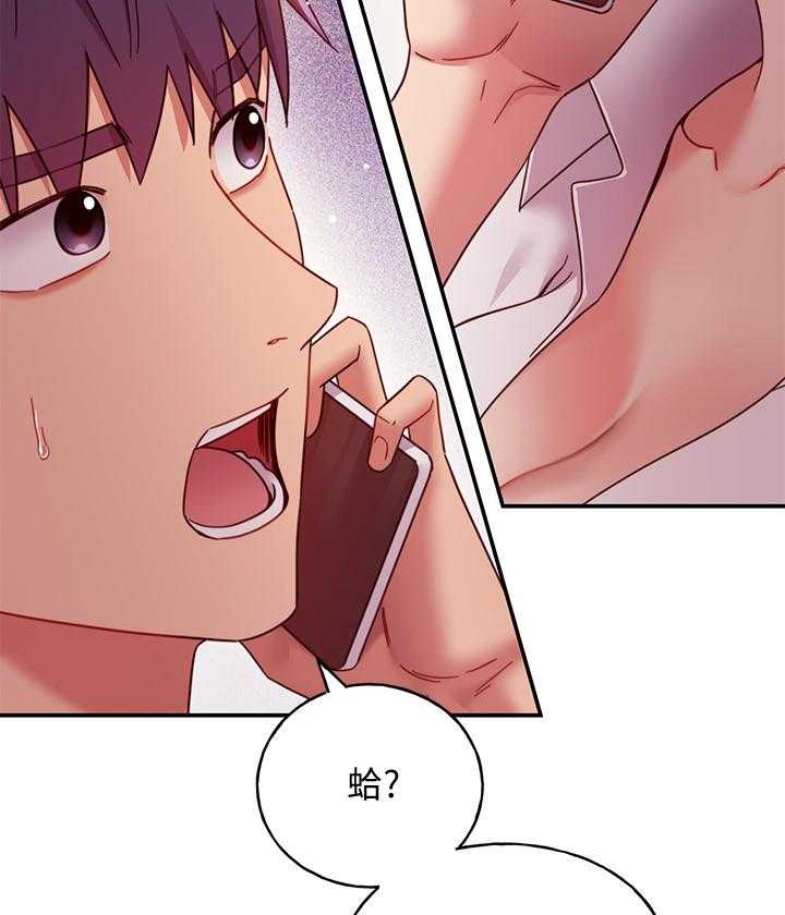 《她的朋友们》第176话 176 第47页