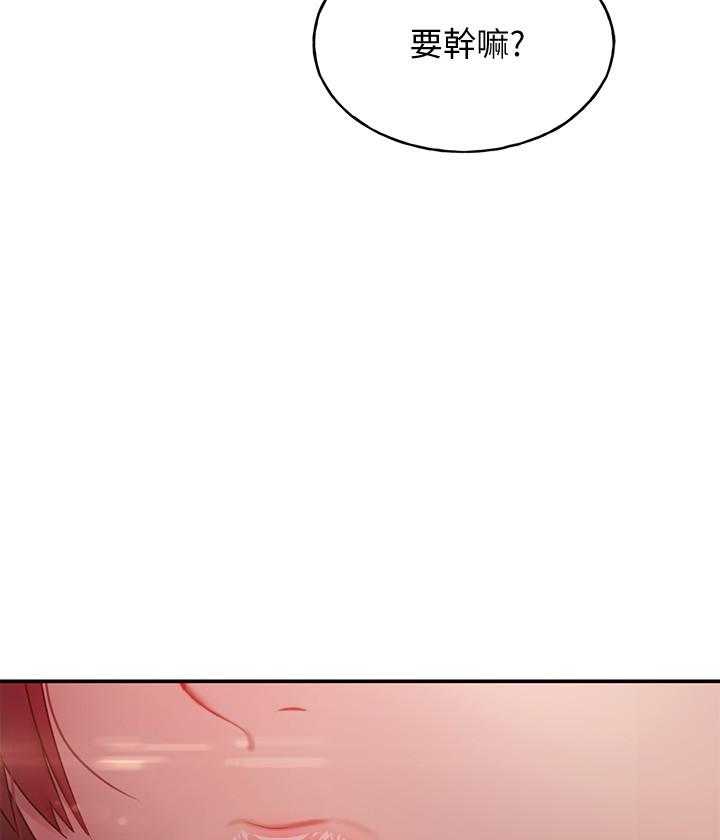 《她的朋友们》第176话 176 第48页