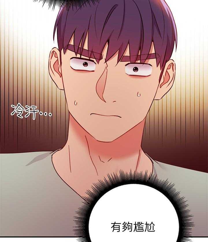 《她的朋友们》第176话 176 第4页