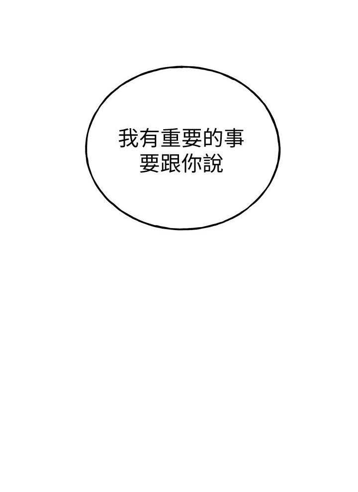 《她的朋友们》第176话 176 第50页