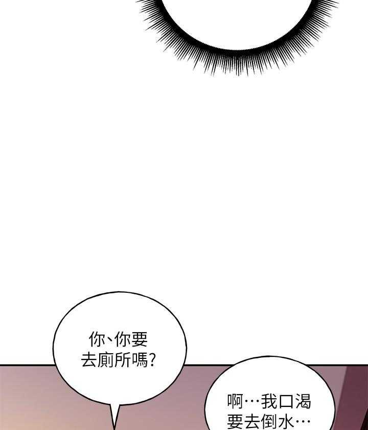《她的朋友们》第176话 176 第5页