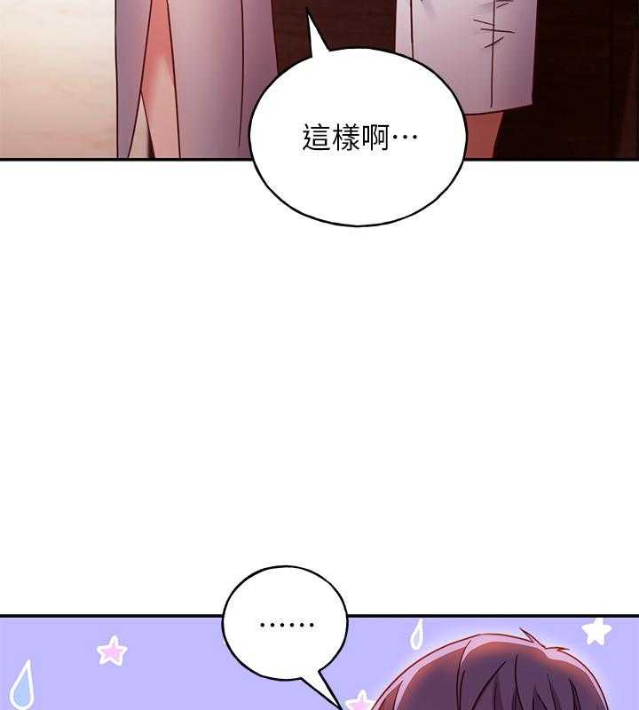 《她的朋友们》第176话 176 第7页