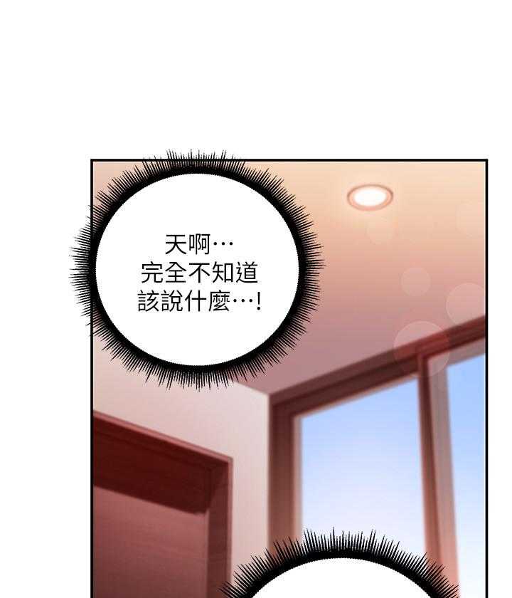 《她的朋友们》第176话 176 第9页