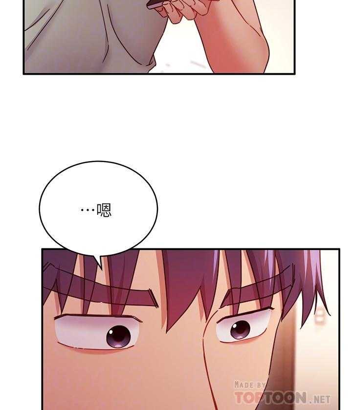 《她的朋友们》第177话 177 第10页