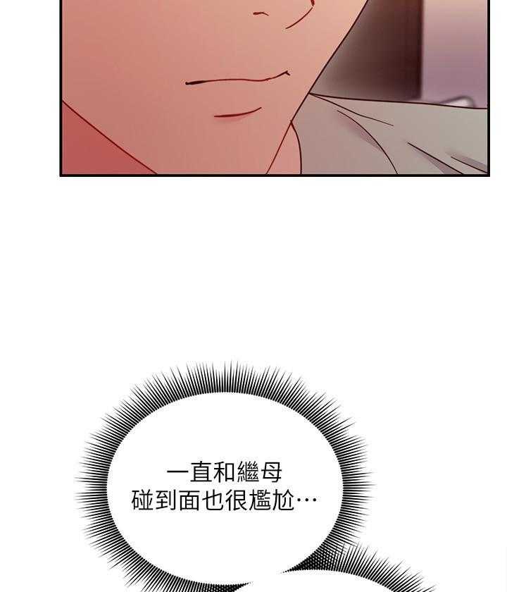 《她的朋友们》第177话 177 第11页