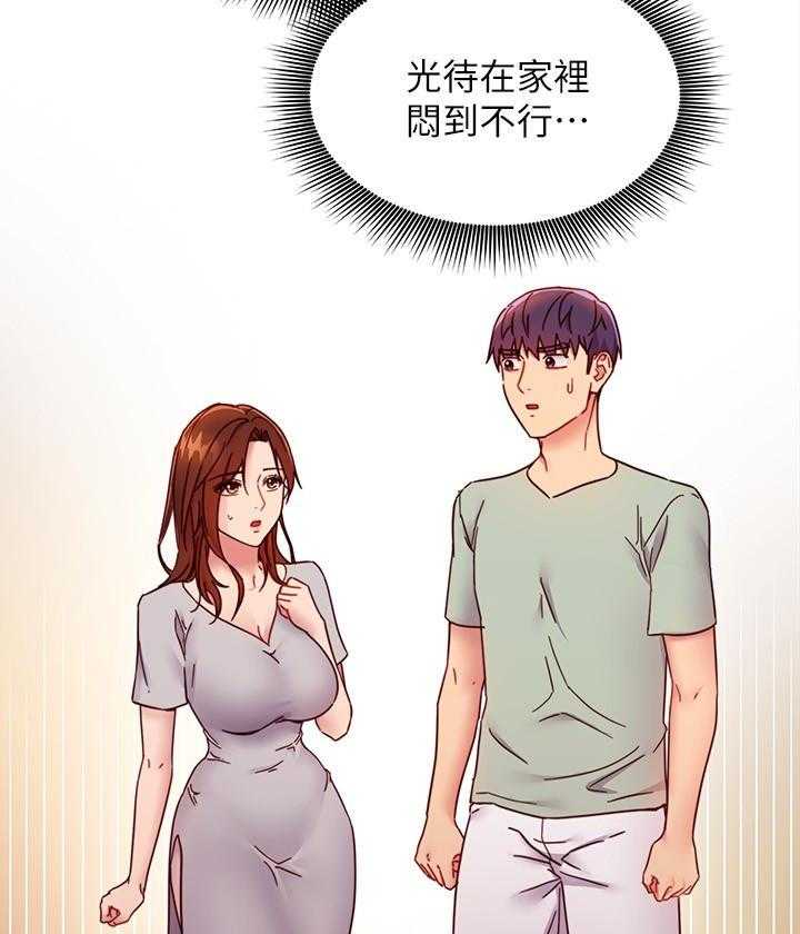 《她的朋友们》第177话 177 第12页