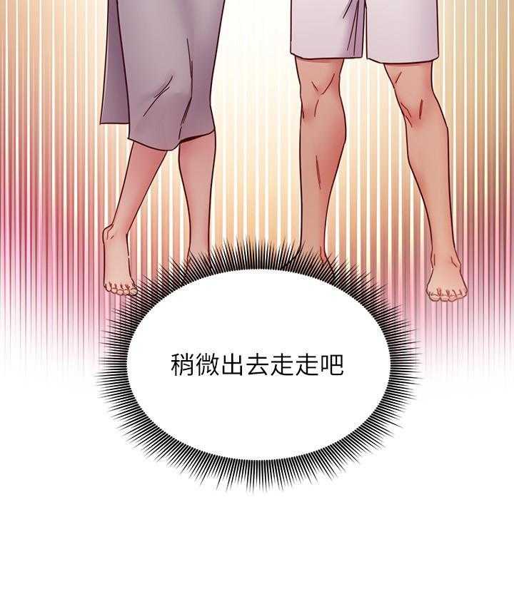 《她的朋友们》第177话 177 第13页
