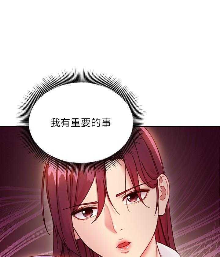 《她的朋友们》第177话 177 第14页