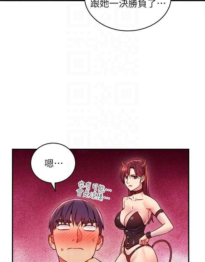 《她的朋友们》第177话 177 第16页