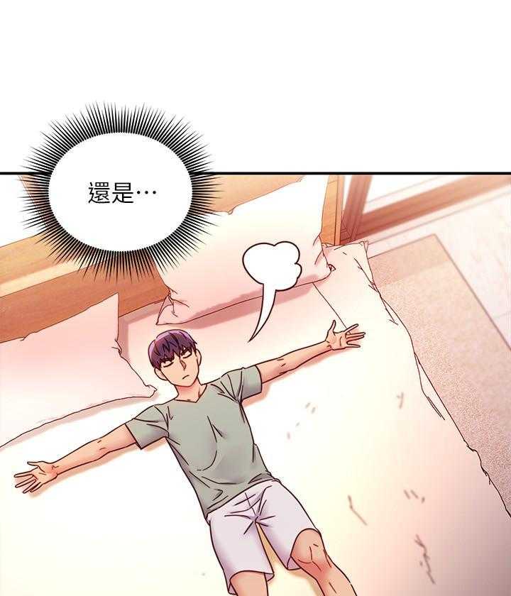 《她的朋友们》第177话 177 第18页