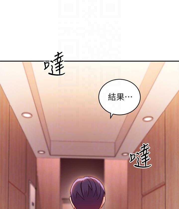 《她的朋友们》第177话 177 第25页