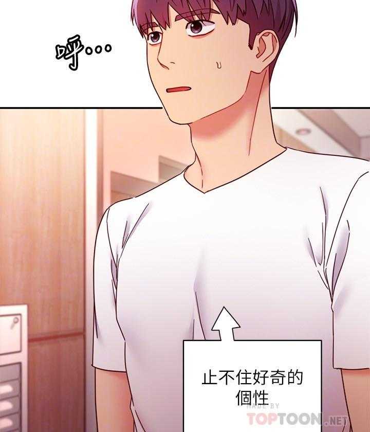 《她的朋友们》第177话 177 第27页