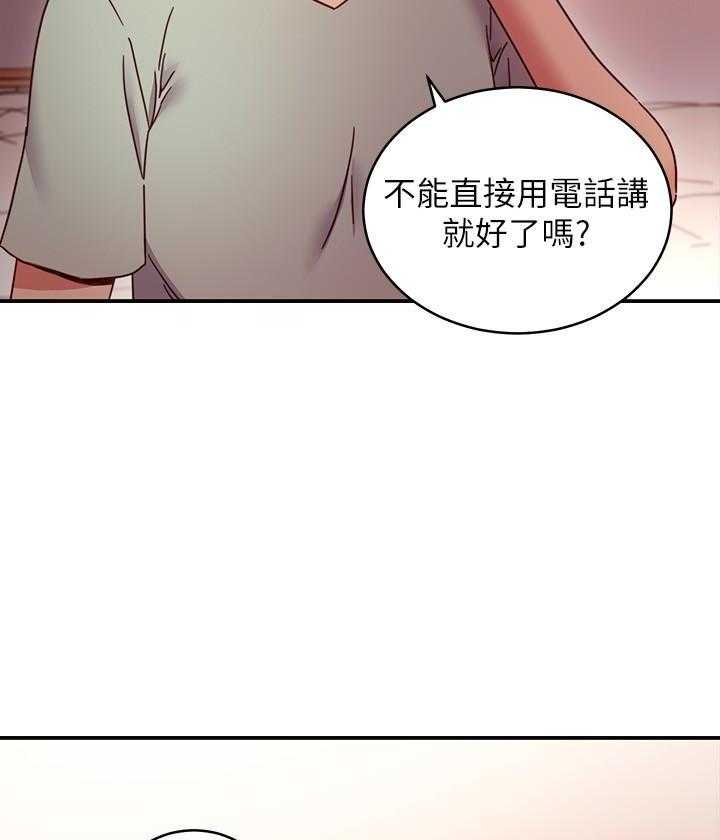 《她的朋友们》第177话 177 第2页