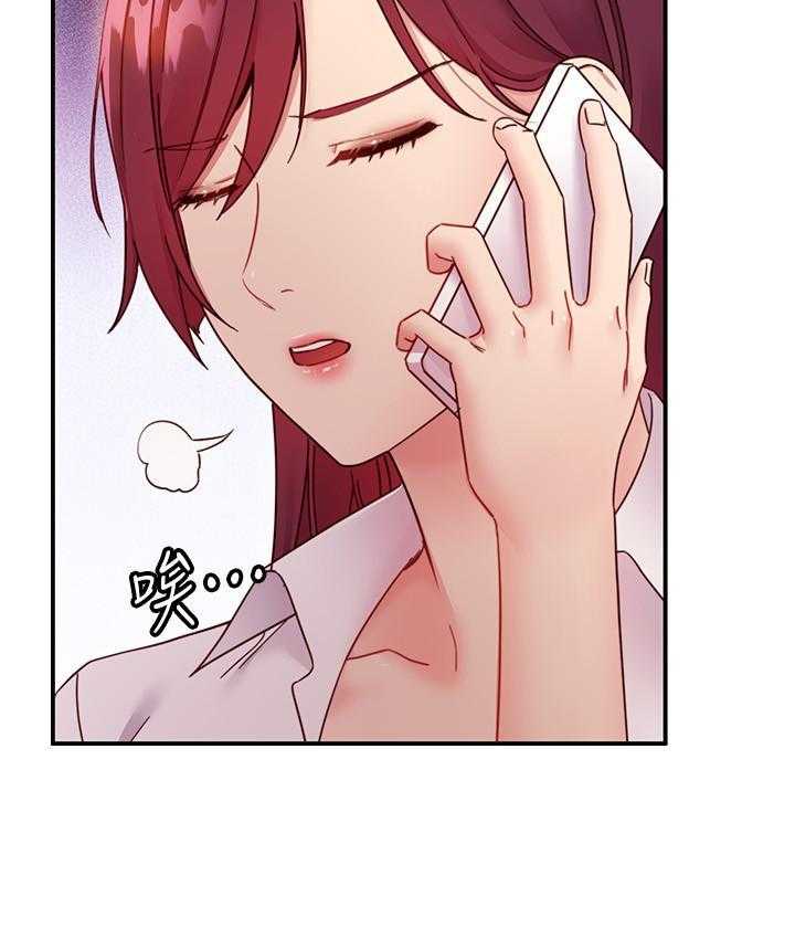 《她的朋友们》第177话 177 第5页