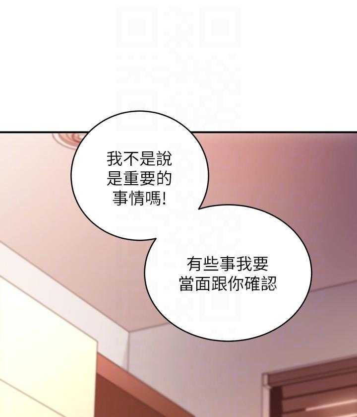 《她的朋友们》第177话 177 第6页