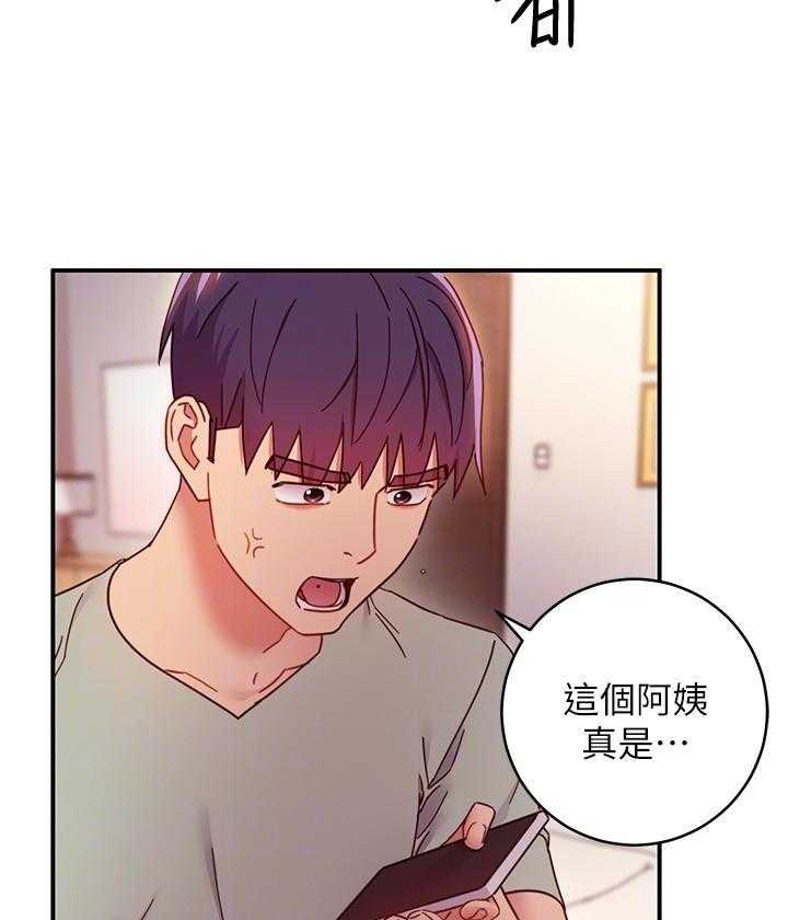 《她的朋友们》第177话 177 第9页