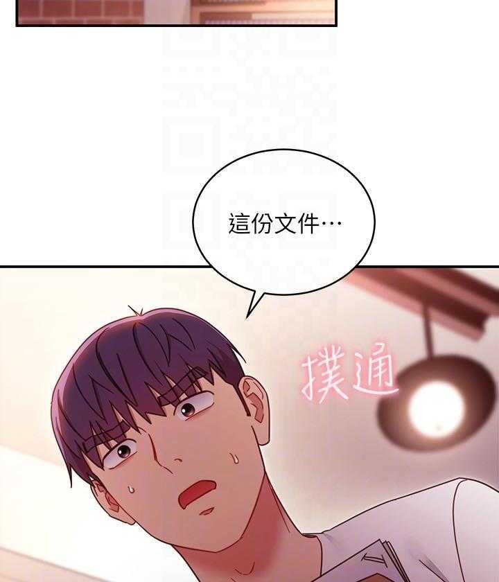 《她的朋友们》第179话 179 第10页