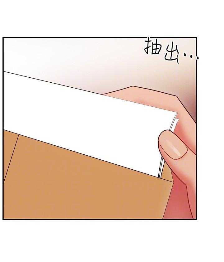 《她的朋友们》第179话 179 第12页