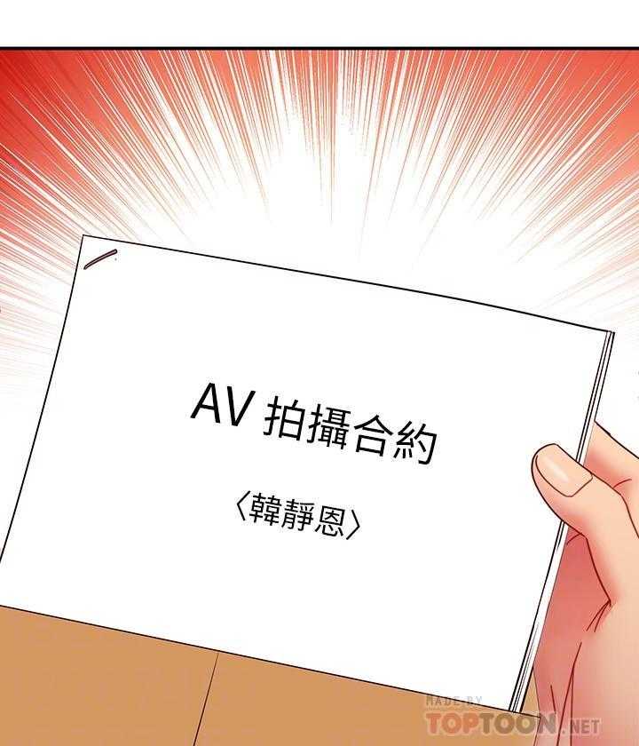 《她的朋友们》第179话 179 第13页