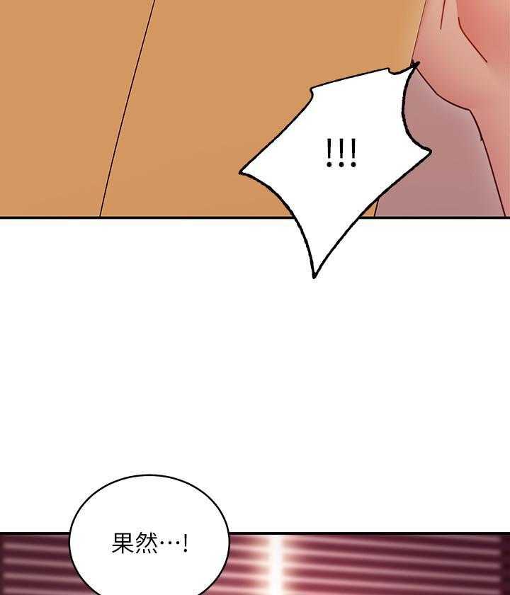 《她的朋友们》第179话 179 第14页