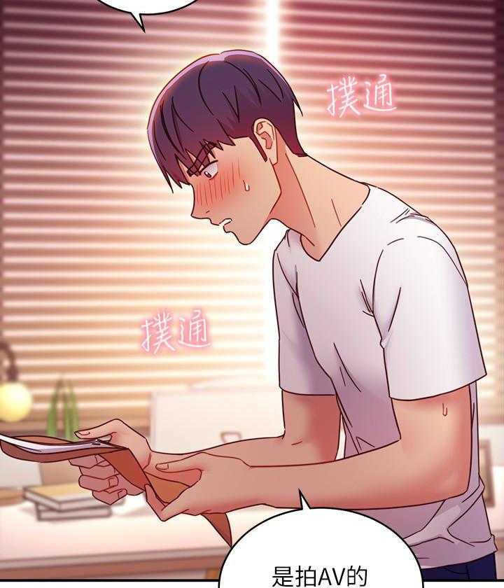 《她的朋友们》第179话 179 第15页