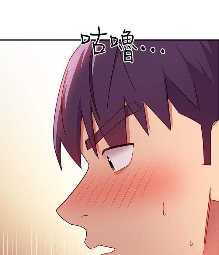 《她的朋友们》第179话 179 第19页