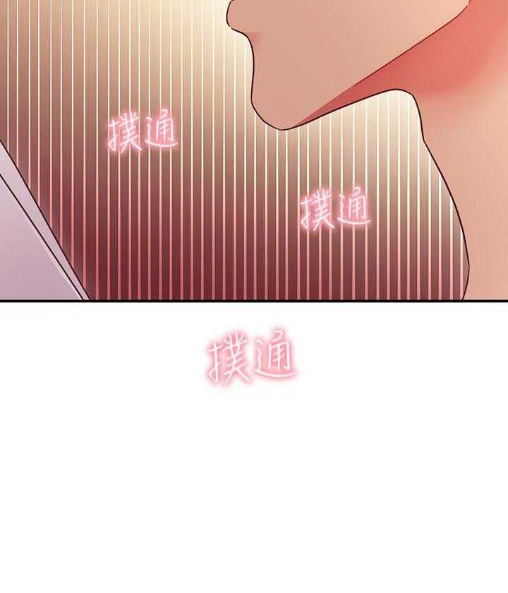 《她的朋友们》第179话 179 第20页