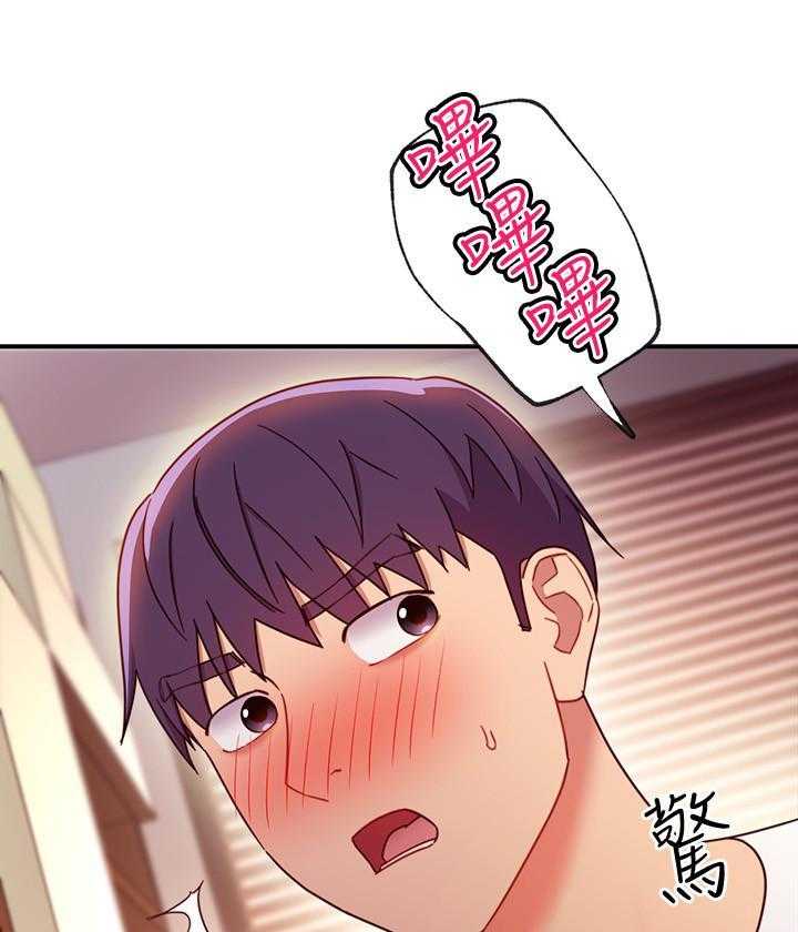 《她的朋友们》第179话 179 第21页