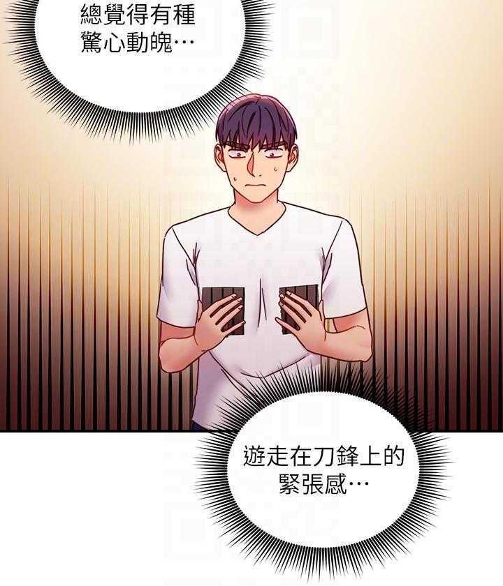 《她的朋友们》第179话 179 第2页