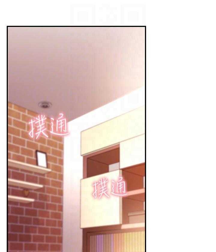 《她的朋友们》第179话 179 第9页