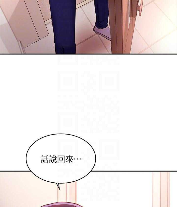 《她的朋友们》第178话 178 第11页