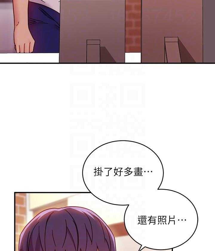 《她的朋友们》第178话 178 第20页