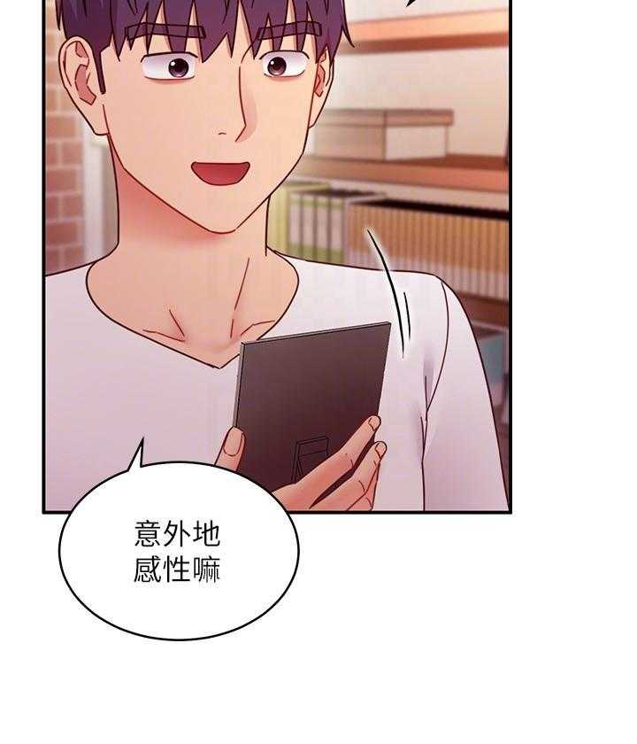 《她的朋友们》第178话 178 第21页