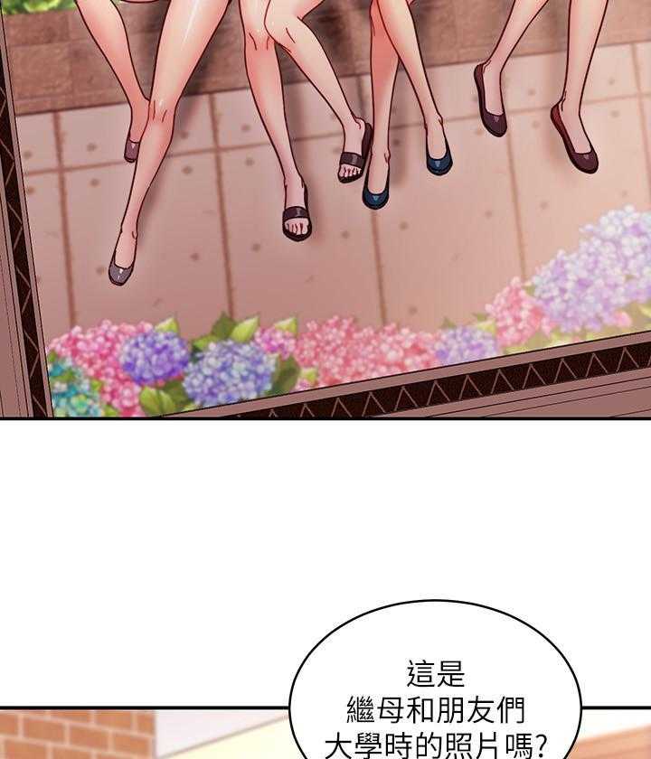 《她的朋友们》第178话 178 第24页