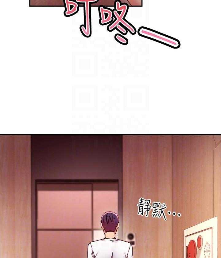 《她的朋友们》第178话 178 第2页