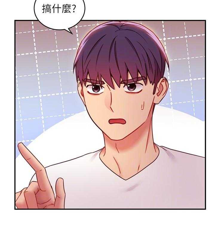 《她的朋友们》第178话 178 第4页