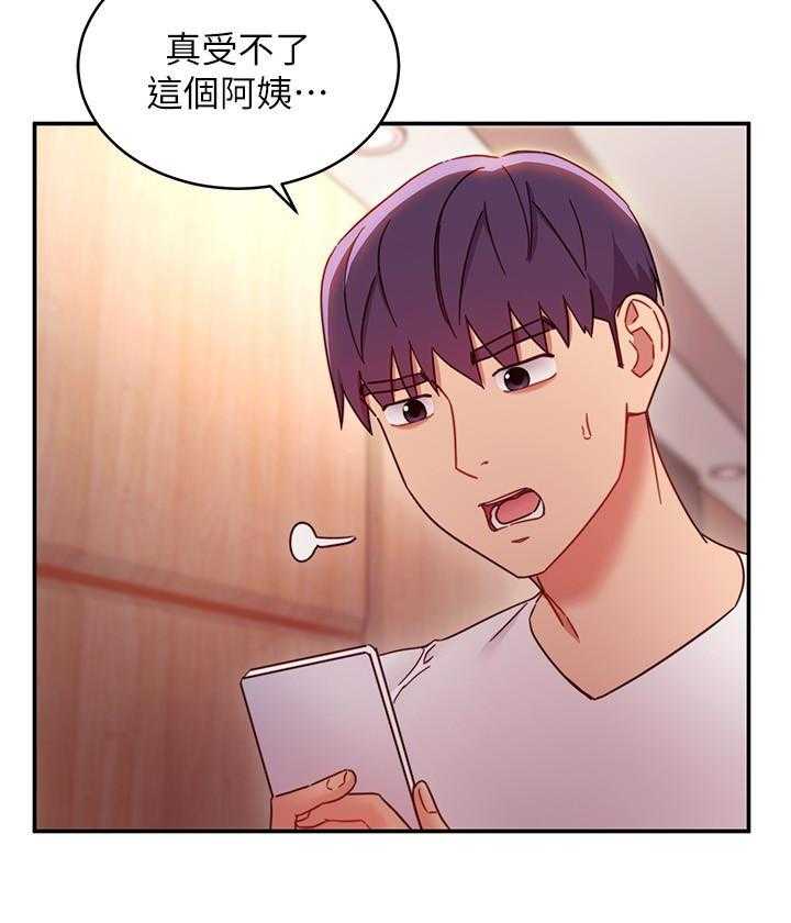 《她的朋友们》第178话 178 第7页