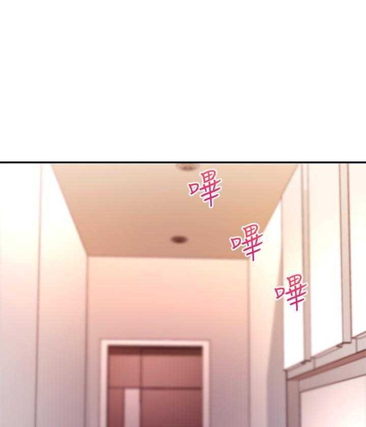 《她的朋友们》第178话 178 第8页