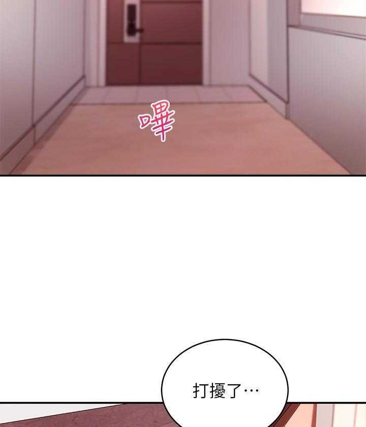 《她的朋友们》第178话 178 第9页