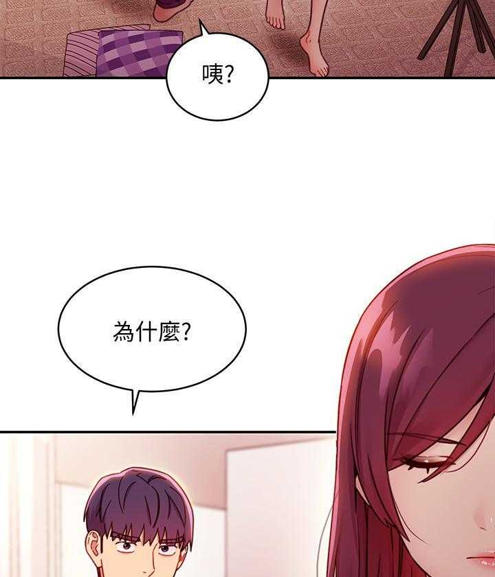 《她的朋友们》第180话 180 第10页