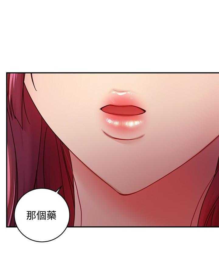 《她的朋友们》第180话 180 第12页