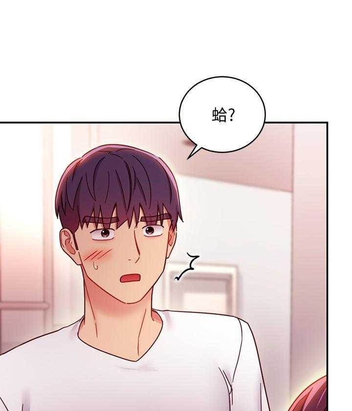《她的朋友们》第180话 180 第13页