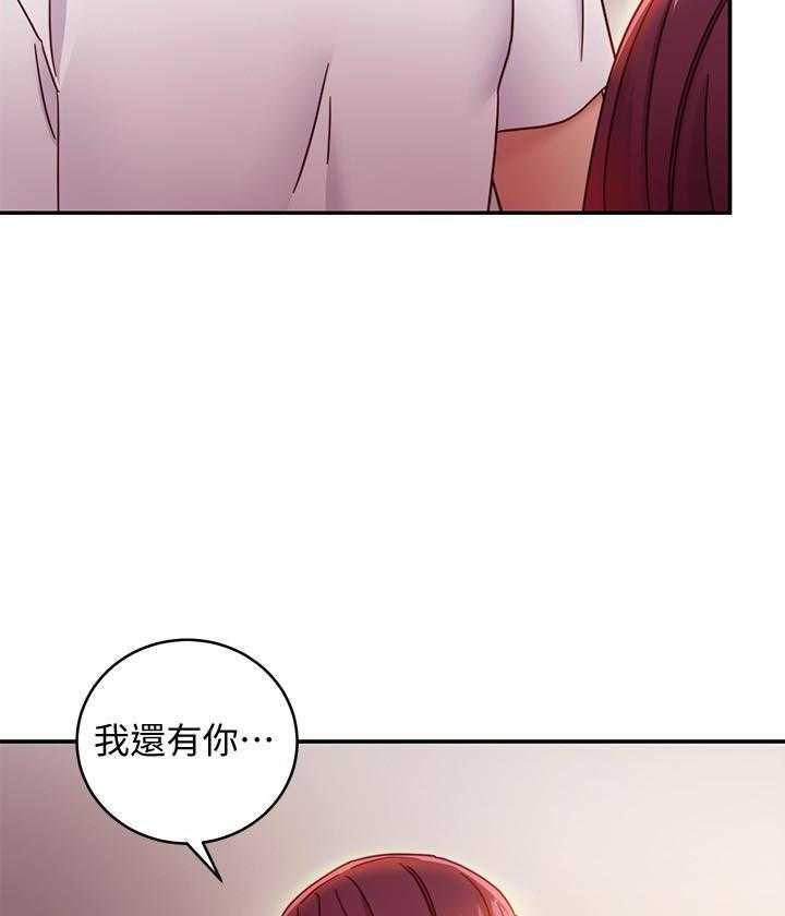 《她的朋友们》第180话 180 第14页