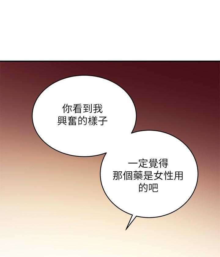 《她的朋友们》第180话 180 第18页