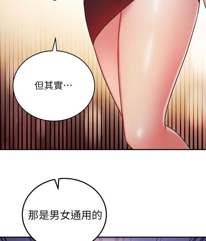 《她的朋友们》第180话 180 第20页