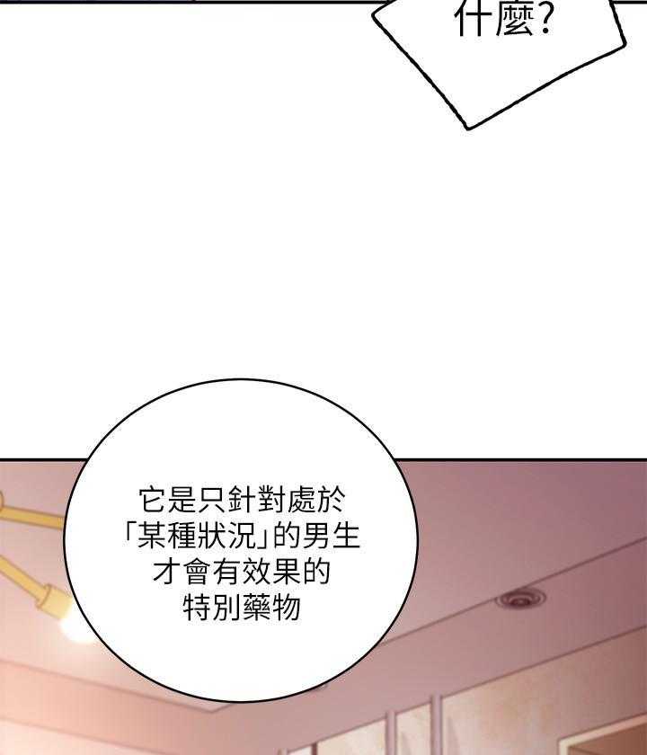《她的朋友们》第180话 180 第22页